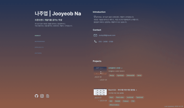 Next.js를 이용한 Portfolio